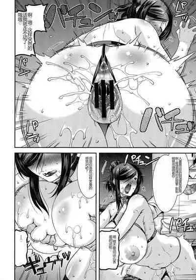 Kobibiyori no Midarazuma