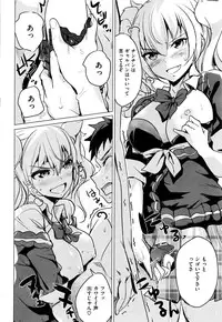 COMIC Kairakuten 2016-09