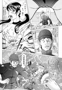 [Masakado Kurono] Siren