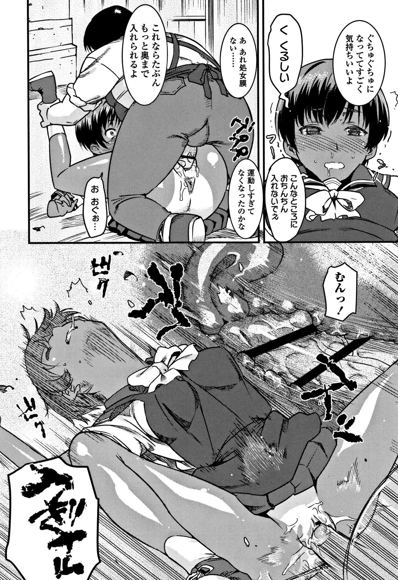 Joshi Kousei - schoolgirl anal sex