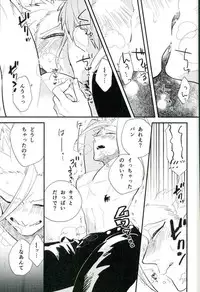 (Tsumi to Batsu 2) [Madaradama (Madara)] Yokubari na Kimi (Nanatsu no Taizai)