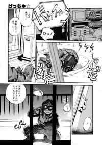 [Meekun] Get-chu ★