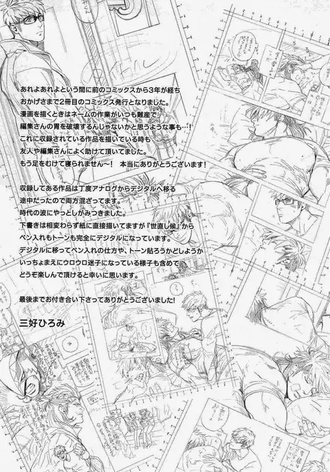 Tonari no Akutou Sorekara Hen