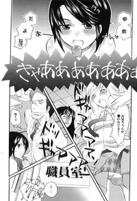 [Inochi Wazuka] Spo-Dama!