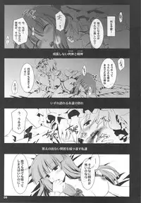 (COMIC1☆3) [Shimoyakedou (Nezumi, Ouma Tokiichi)] RED Ring (Touhou Project)