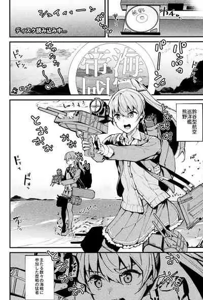 Kanmusu Ura Zukan Kumano Hen