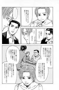 [Kamihashi Tani, Hino Shunpei] Fuuzoku Tenchou Monogatari Vol.06