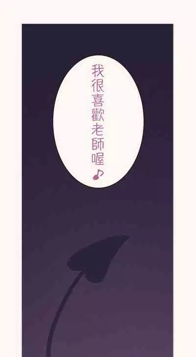 恋した少女におち○ちん弄られて心をレイプされる本