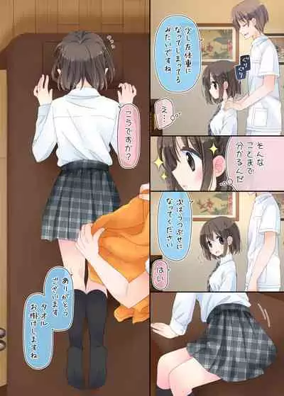 Biyaku aroma × Massage 2