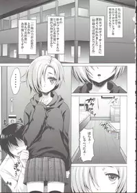 (C82) [Nanatsugumi (Nanamiya Tsugumi)] Koume-Spot (THE IDOLM@STER CINDERELLA GIRLS)