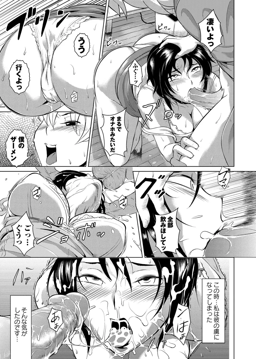 Ero BBA ~Monzetsu Midare Shiri~