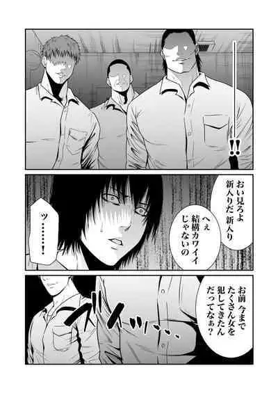 悪事の代償～秘密を握られた女たち～ 1-15