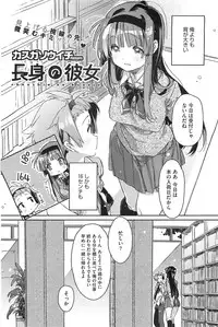 COMIC HOTMiLK 2012-01