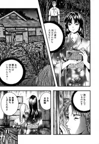 [Izumi Kyouta] KAREN