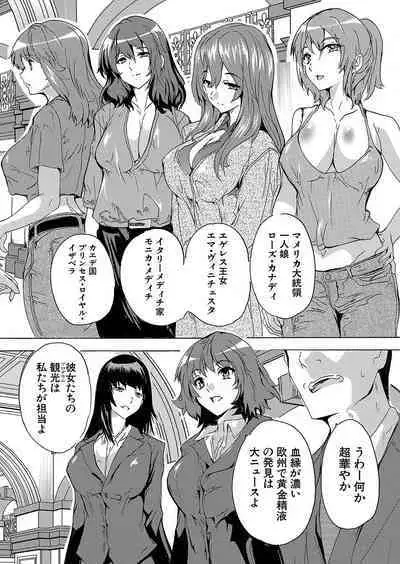 COMIC Mugen Tensei 2023-10