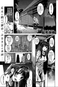 COMIC Kairakuten 2015-04