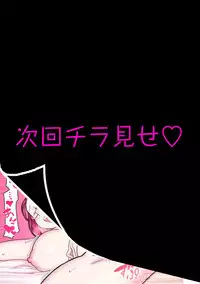 [Kakuzatou, kupa] Akogare no Kanojo ga Mousou yori Erosugiru! ~Otagai o Shiru ni wa Mazu Sex de Iku Koto kara!?~ Ch. 1-5 [Digital]