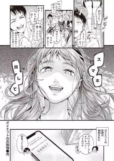 COMIC Shitsurakuten 2022-03