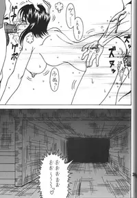 (C78) [RPG COMPANY 2] Kokuin 3 (Oh my goddess!)