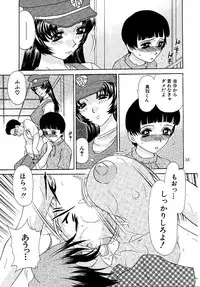 [M-trinity (Caramel Dow)] Oshioki Yuki-Chan