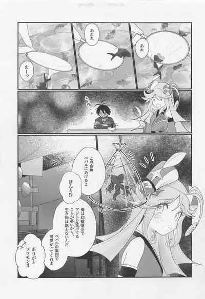 [tororonouen] Cute Aggression!! (megido72)