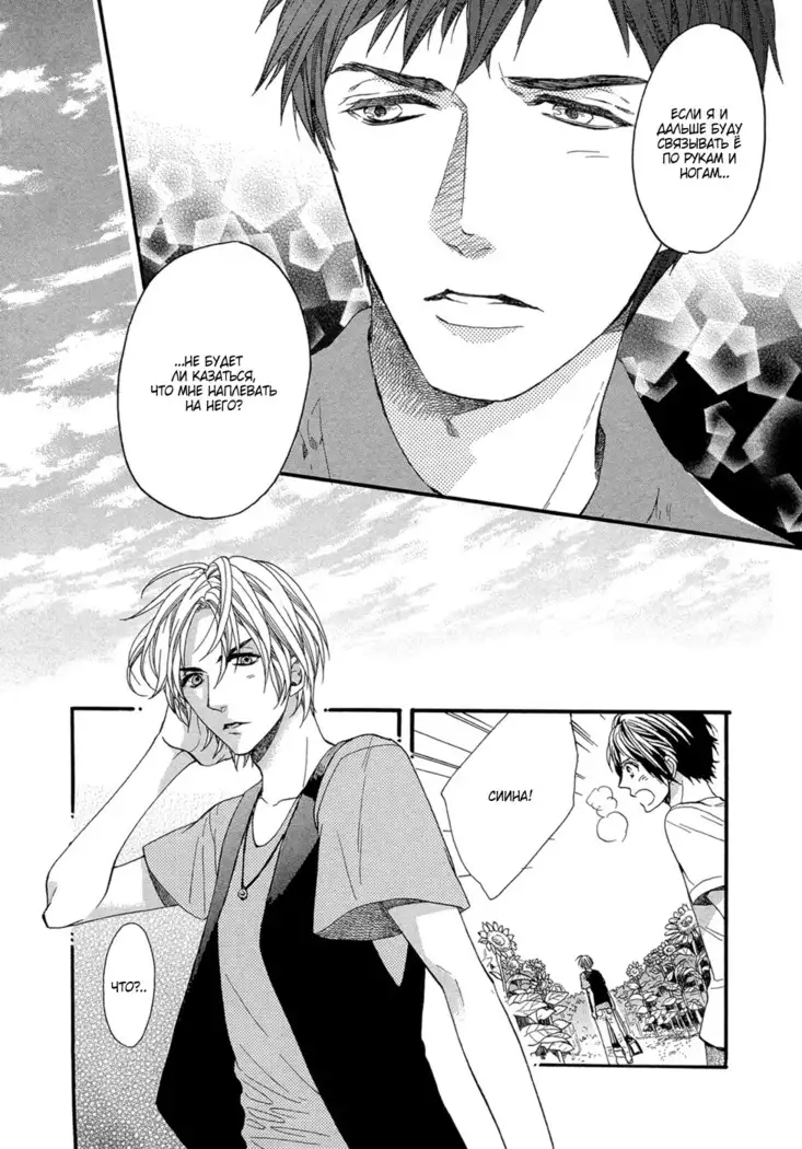 Zutto Isshou ni Kurashimashou