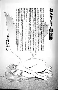 [Ra-Kailum] Kairaku Tenshi - Pleasure Angel