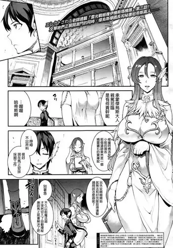 [Erect Sawaru] Raikou Shinki Aigis Magia - PANDRA saga 3rd ignition - Dai San Setsu - Rensen Renshou! Watashi wa Zettai Makenai! (COMIC Unreal 2017-02 Vol. 65) [Chinese] [final個人漢化]