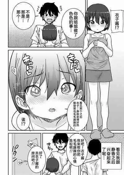 Osakan Shimai Zenpen