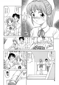 [Nankin Maachan] Boku ga Kanojo ni Kigaetara
