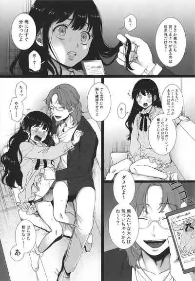 [Yasson Yoshiyuki] Watashi no Uragawa