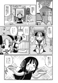 [Kunitsu Takeshi] Youjutsushi