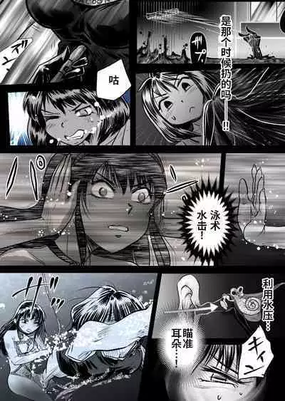 Bakutoukiden SPHINX act13 vs Koryueihou