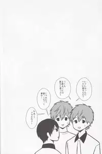 (C86) [Karaage Of The Year (Karaage Muchio)] Motto Motto Makoto! (Free!)