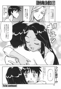 COMIC Momohime 2008-12