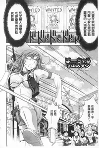 [Asakura Mitsuru] Momoero Bitch - Peach Eroticism Bitch | 桃色的淫娃 [Chinese]