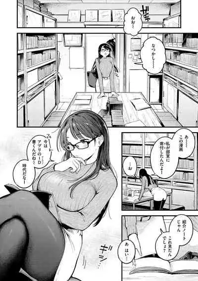 [Ouchi Kaeru] Koi Nochi Koubi - Adult love style [Digital]