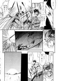 [Paradise City] Rakuen Toshi 8