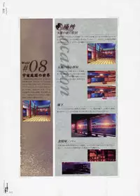 [CARNELIAN] Yami to Boushi to Hon no Tabibito Visual Fanbook