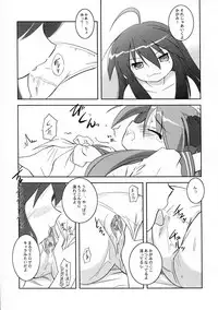 (ComiComi11) [Koutetsuryoku Kikaku (Taishinkokuoh Anton)] HK4 (Lucky Star)