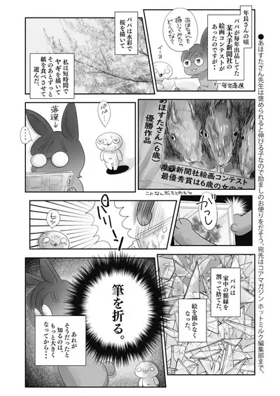 COMIC HOTMILK 2022-01 [Digital]