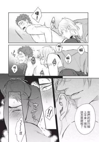 Android ni H na Kaihatsu Saremashita!? | 我被智能机器人色情开发了!?