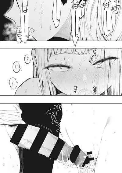 Eightman sensei no okagede kanojo ga dekimashita!