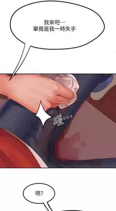 【周六连载】不良女房客（作者：Overlab studio） 第1~36话