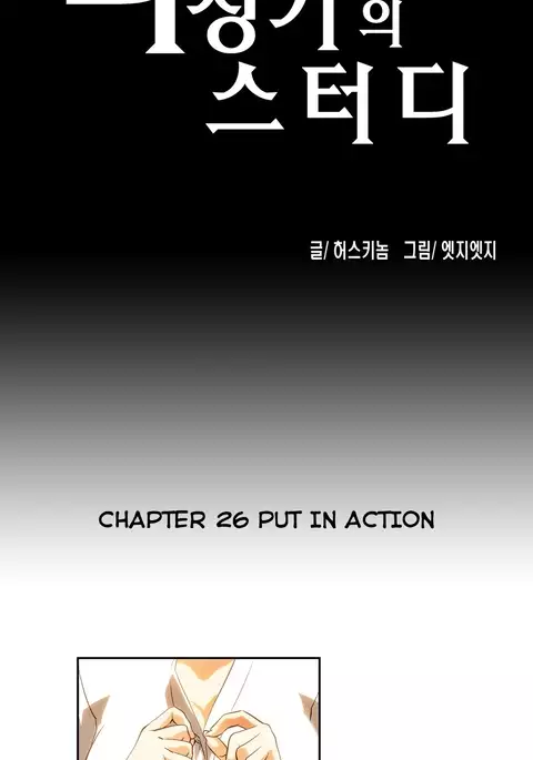 SStudy Ch.0-41