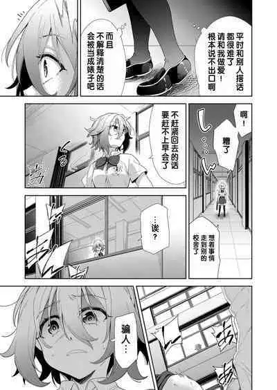 Ryoujyoku Rensa Ch. 4