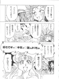 (COMIC1☆7) [Sumire Club 8823 (Oosaka Hananoko)] Tenchi Musou! Munomaki (Tenchi Muyo!)