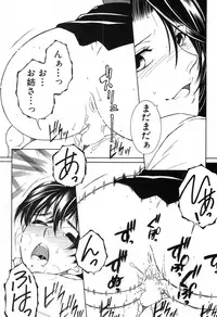 [Yasuhara Tsukasa] One Shota Encount Ch.1-2