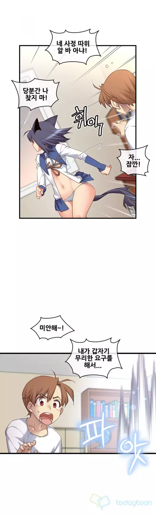 Master in My Dreams Ch.90-120