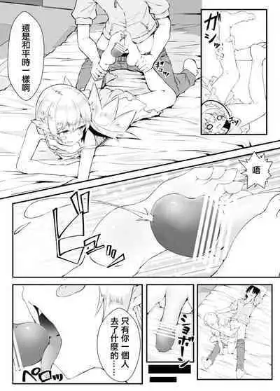 [Noa] Shinobu-chan Manga (Bakemonogatari) [Chinese]